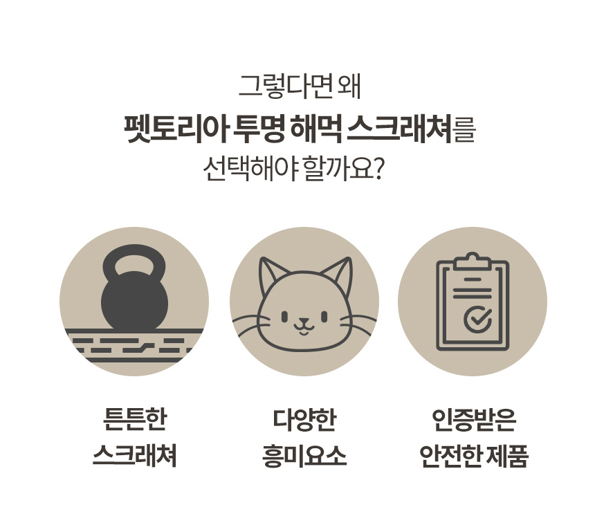 [무료배송] 펫토리아 GP 투명 해먹 고양이 스크래쳐 타워 5번째