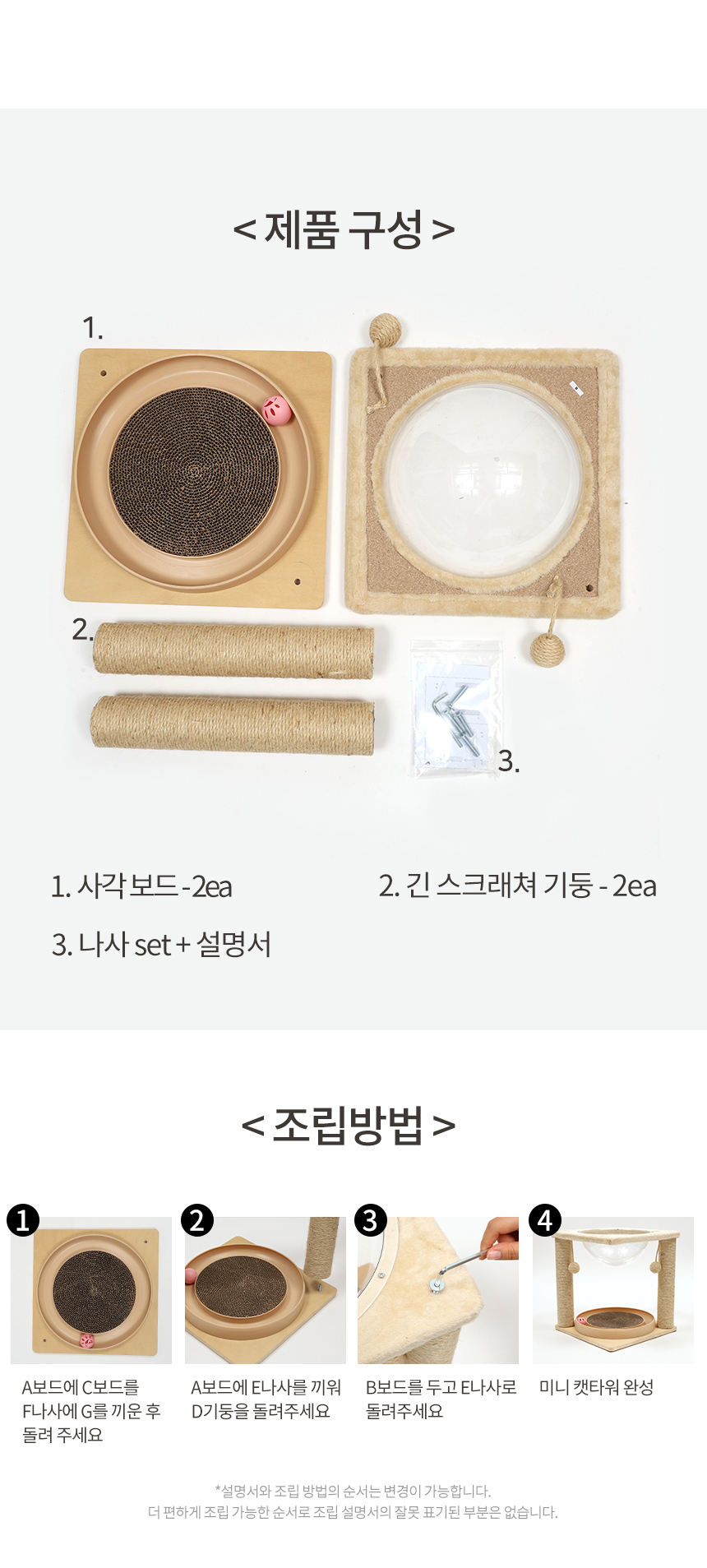 [무료배송] 펫토리아 GP 투명 해먹 고양이 스크래쳐 타워 18번째