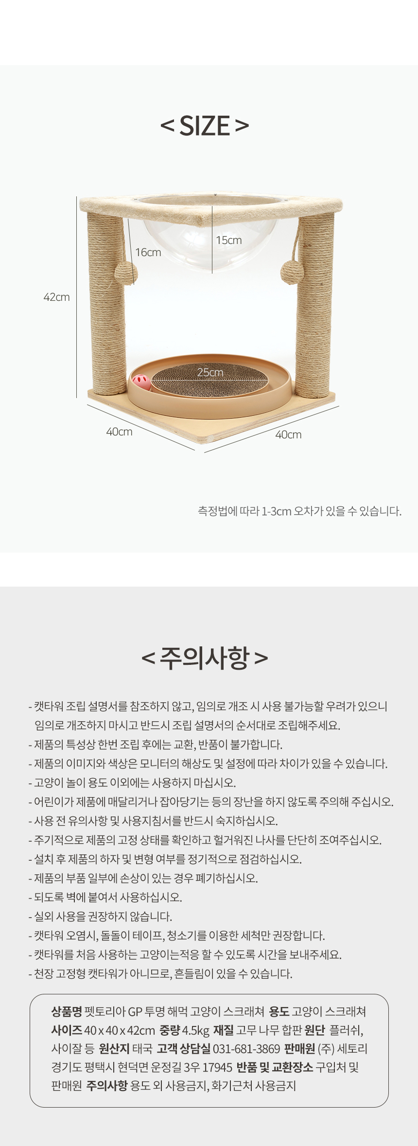 [무료배송] 펫토리아 GP 투명 해먹 고양이 스크래쳐 타워 19번째