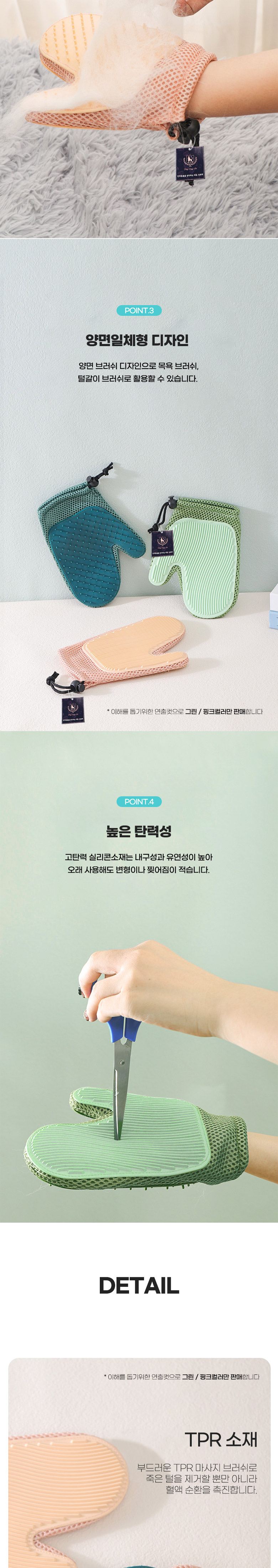 [무료배송] 딩동펫 반려동물 그루밍 양면 실리콘 털제거 장갑 핑크/그린 3번째