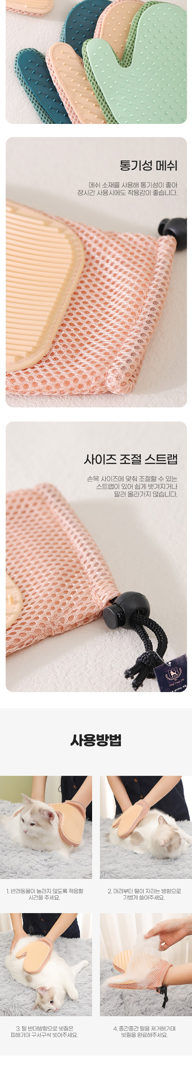 [무료배송] 딩동펫 반려동물 그루밍 양면 실리콘 털제거 장갑 핑크/그린 4번째