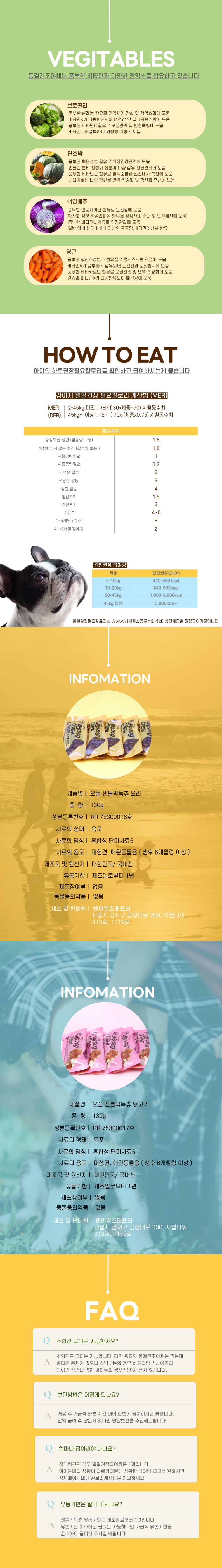 [무료배송] 오플 독 젠틀 빅독츄 닭고기 130g 5번째