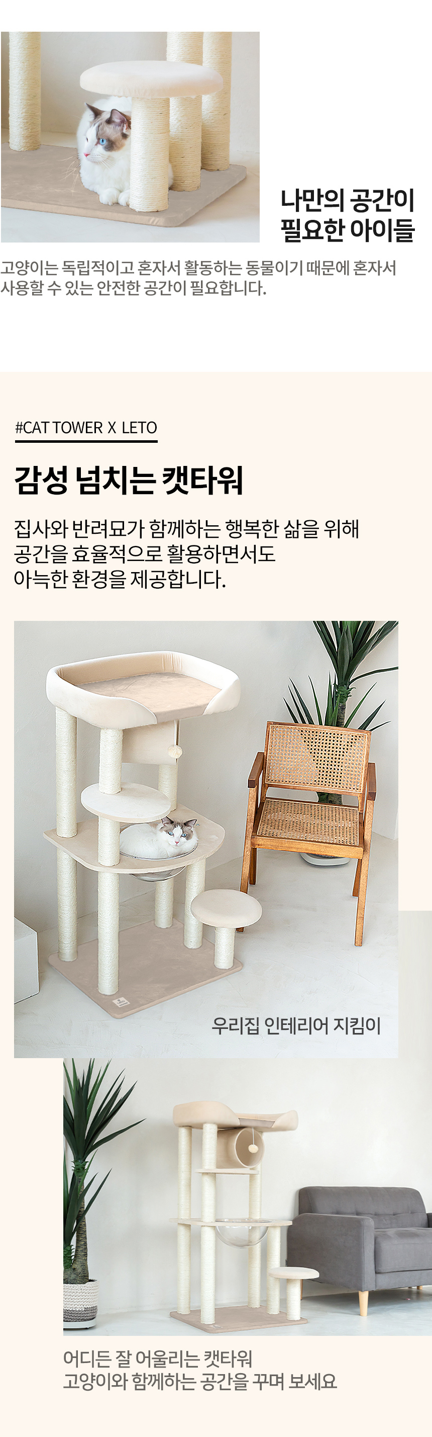 레토 캣 프리미엄 캣타워 캣폴 6번째