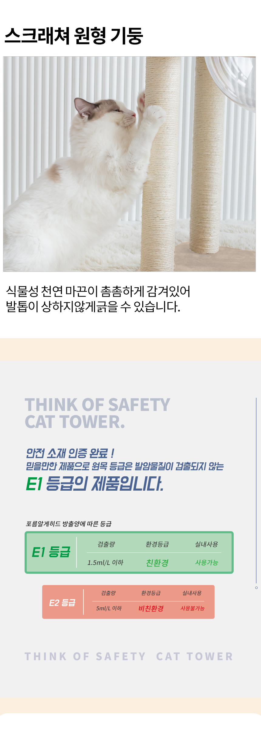 레토 캣 프리미엄 캣타워 캣폴 16번째