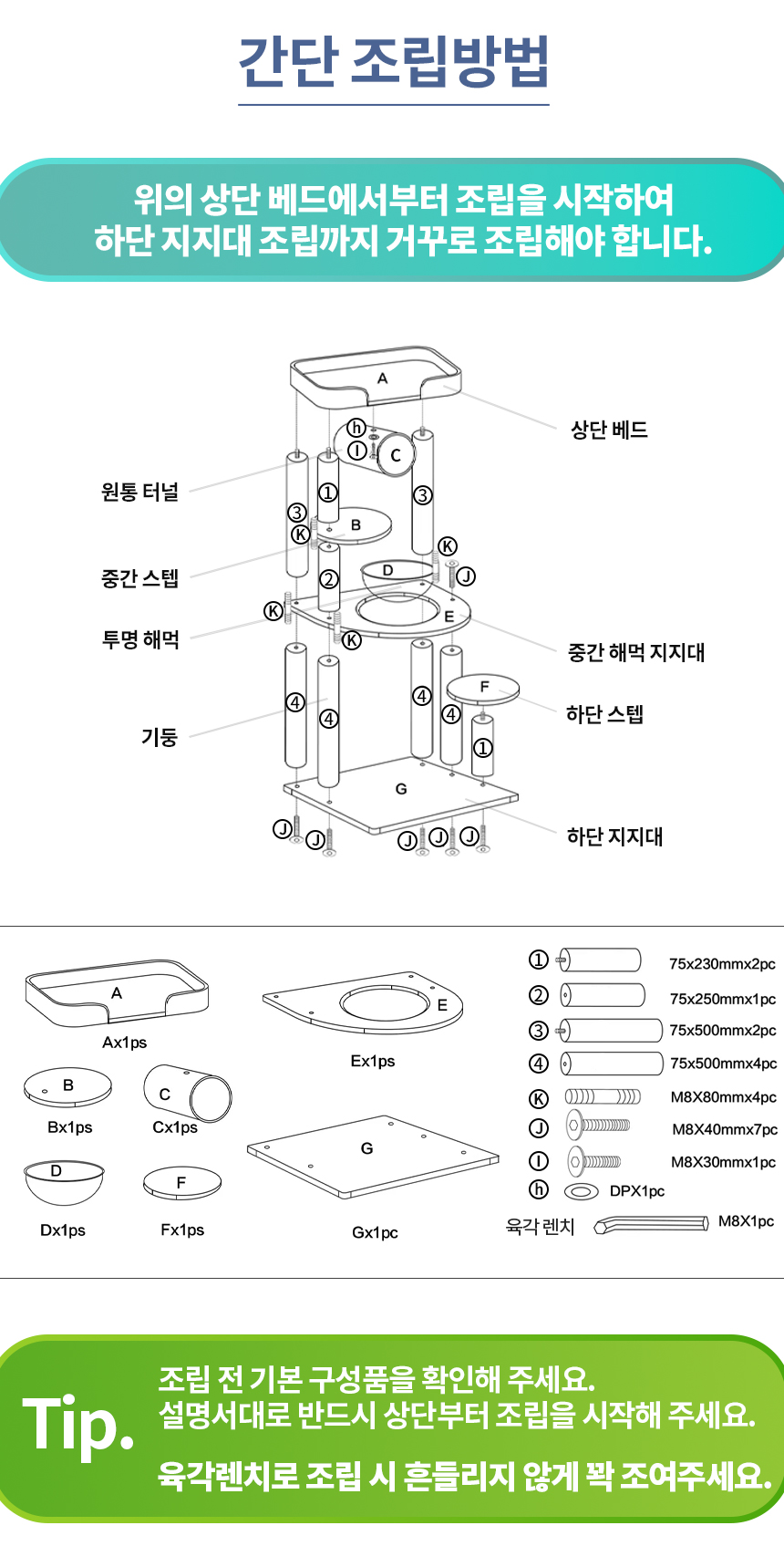 레토 캣 프리미엄 캣타워 캣폴 17번째