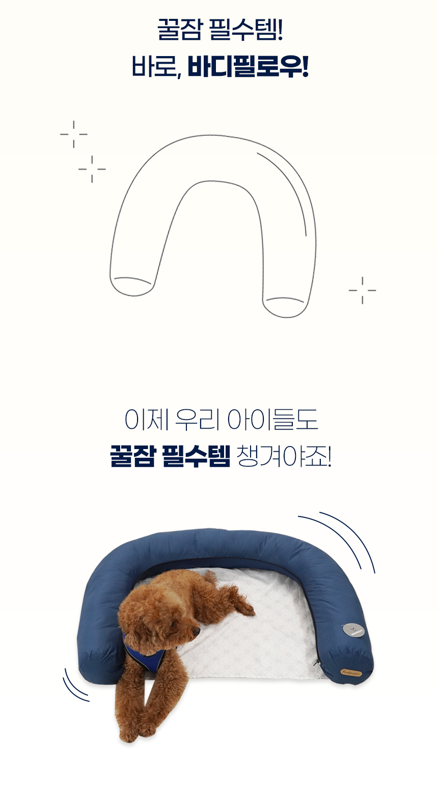 [NEW신상][무료배송] 개과천선 디앤비 쿨 방석 (아이보리/블루) 9번째