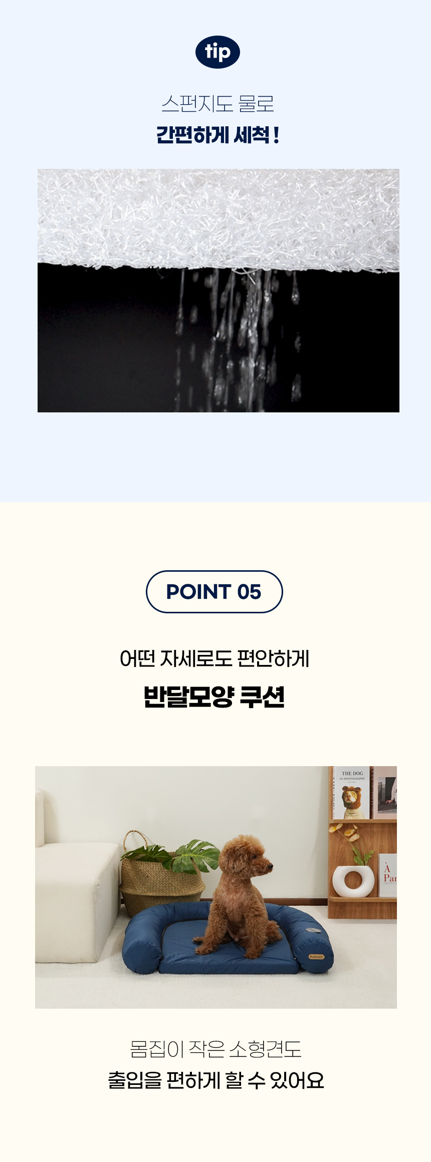 [NEW신상][무료배송] 개과천선 디앤비 쿨 방석 (아이보리/블루) 17번째