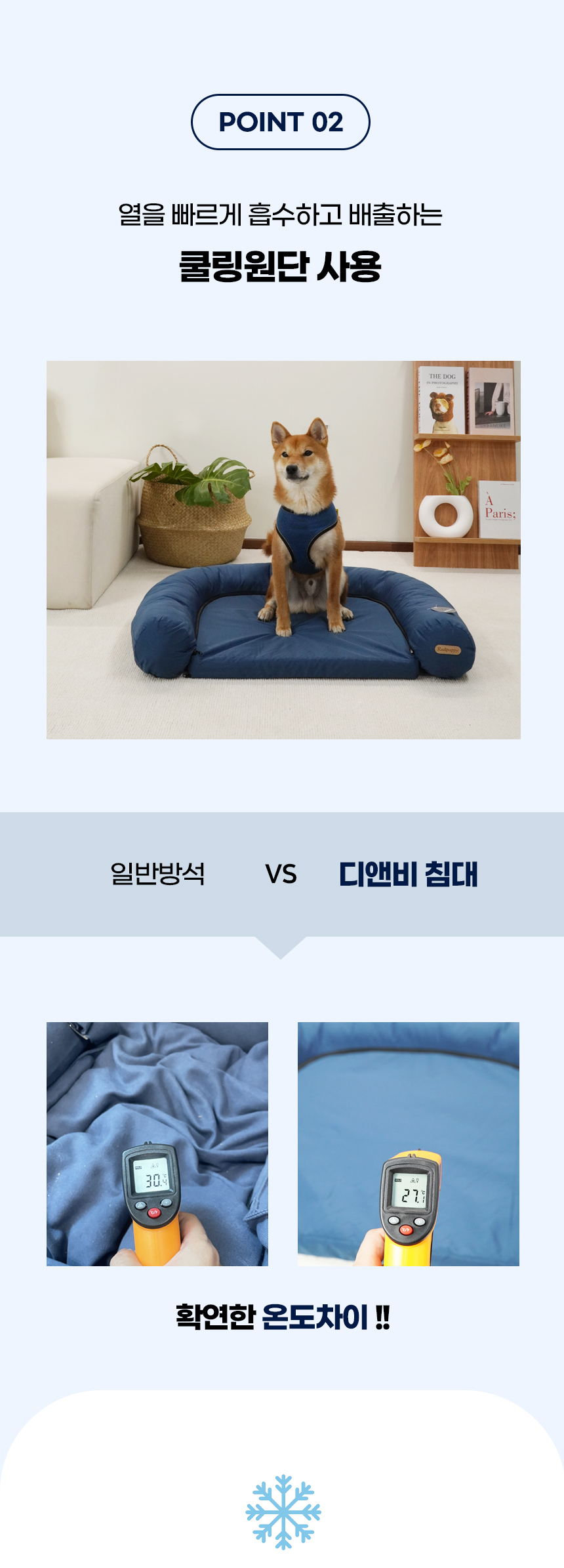 [NEW신상][무료배송] 개과천선 디앤비 쿨 방석 (아이보리/블루) 12번째