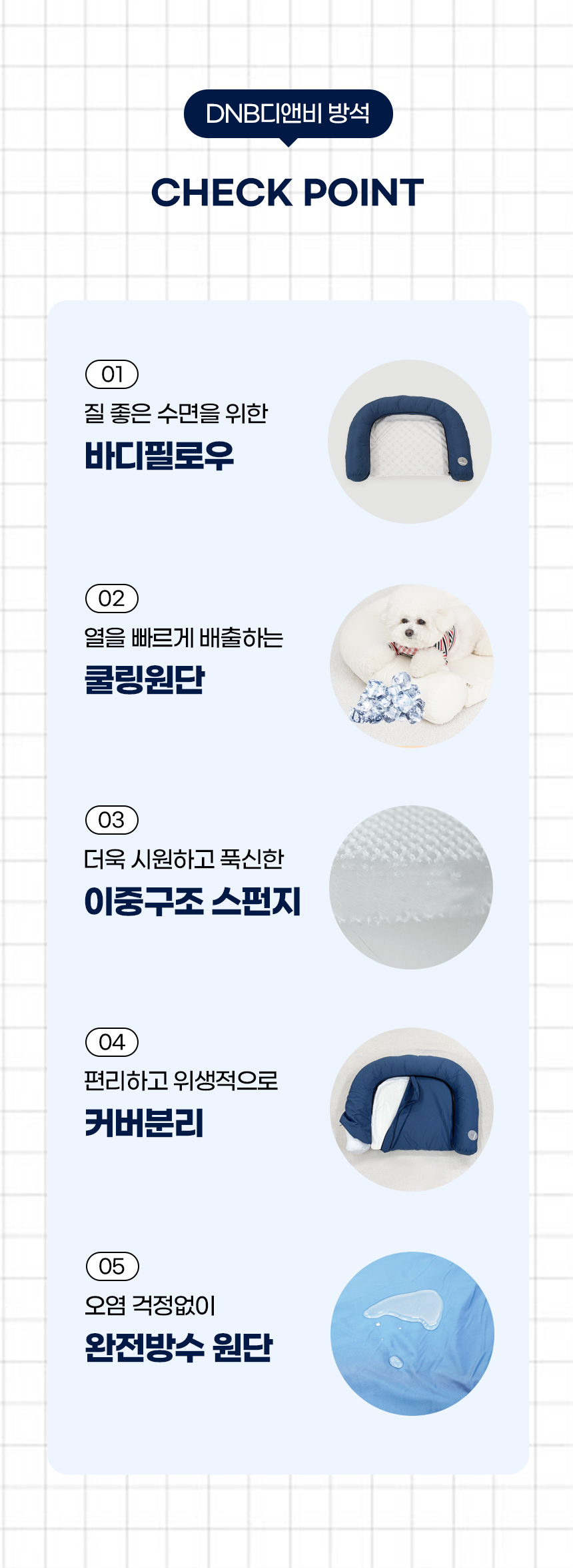 [NEW신상][무료배송] 개과천선 디앤비 쿨 방석 (아이보리/블루) 10번째