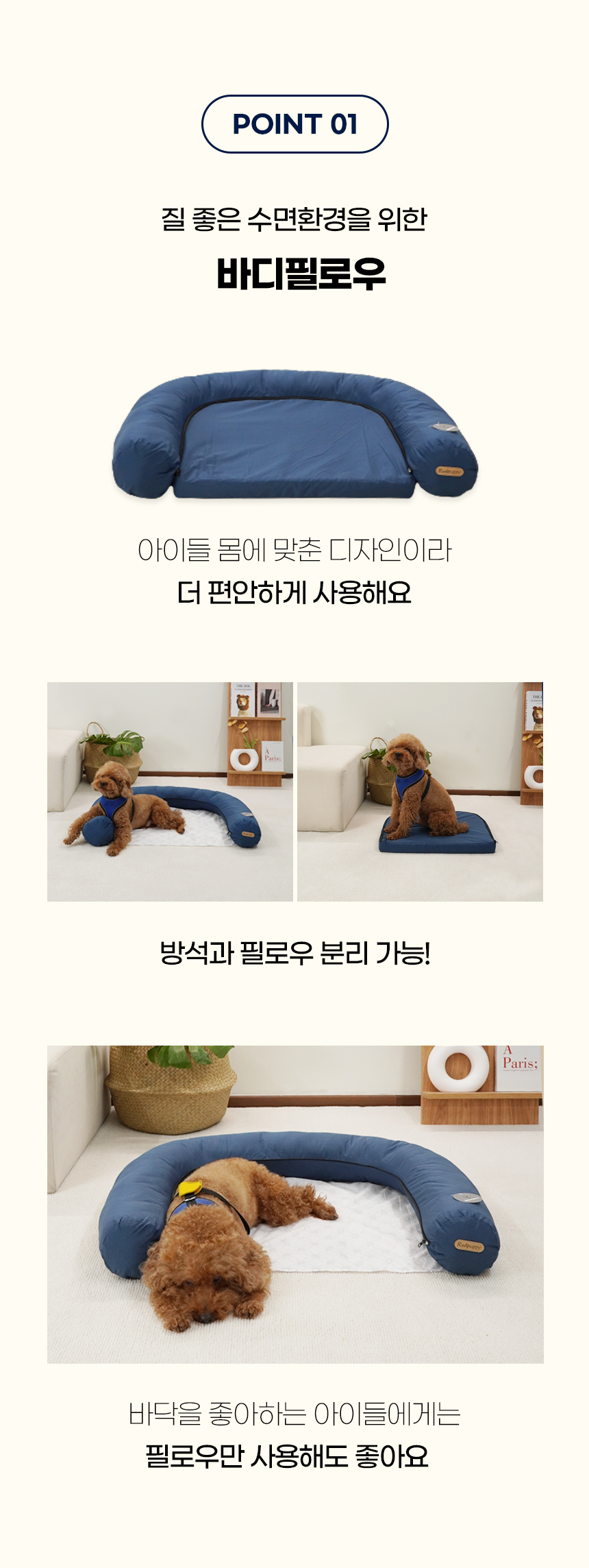 [NEW신상][무료배송] 개과천선 디앤비 쿨 방석 (아이보리/블루) 11번째