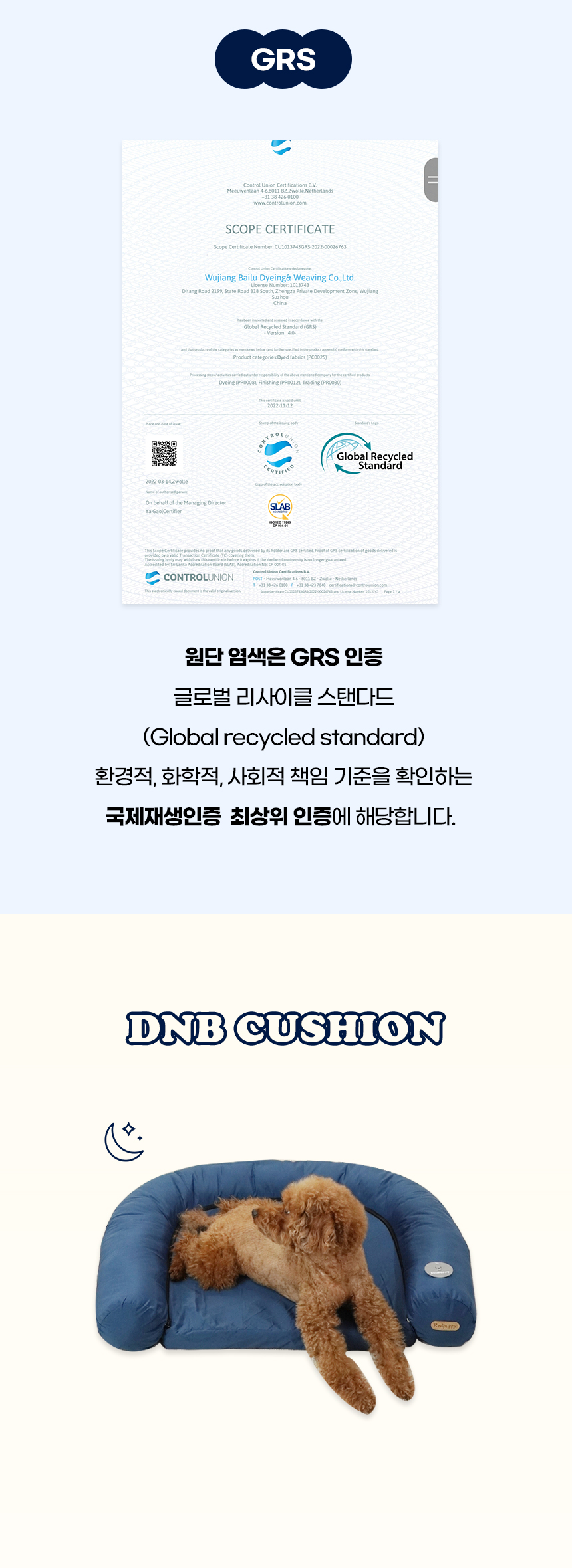 [NEW신상][무료배송] 개과천선 디앤비 쿨 방석 (아이보리/블루) 8번째