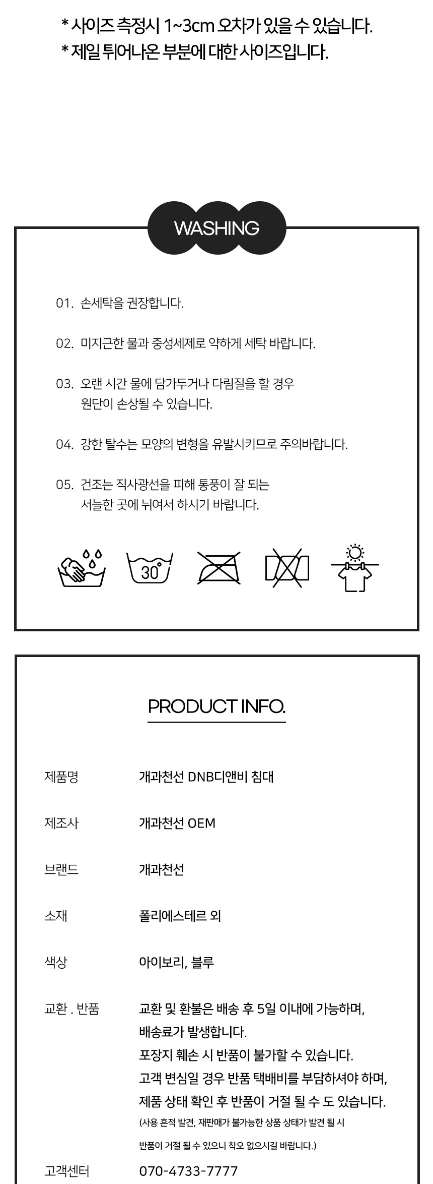 [NEW신상][무료배송] 개과천선 디앤비 쿨 방석 (아이보리/블루) 21번째