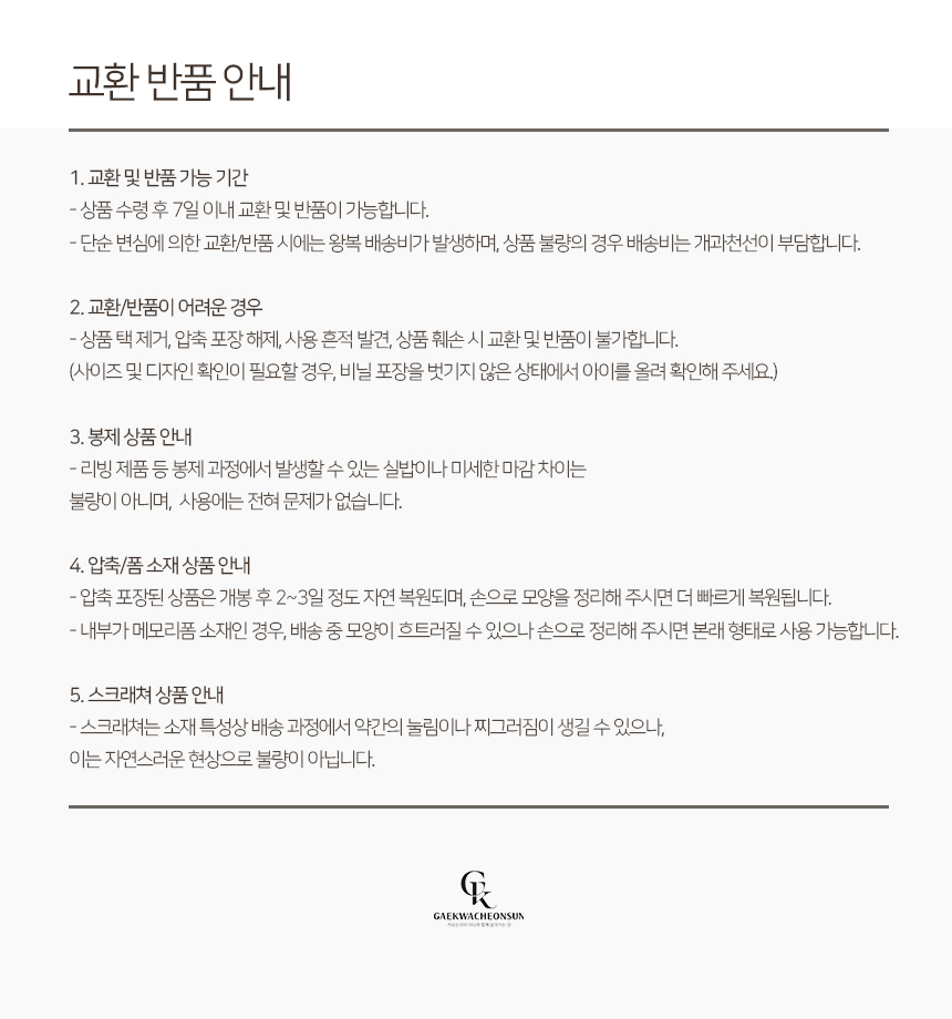 [NEW신상][무료배송] 개과천선 러피나 벨벳탑 8번째