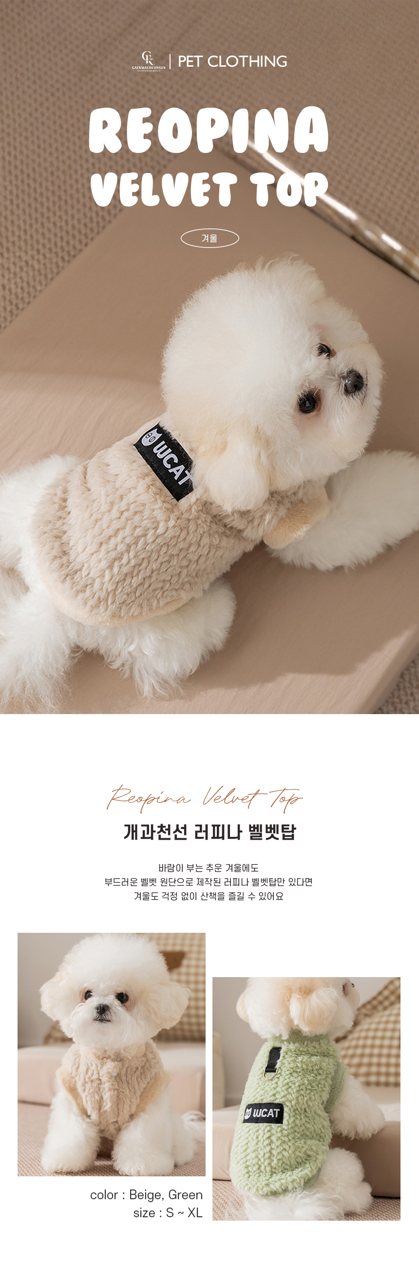 [NEW신상][무료배송] 개과천선 러피나 벨벳탑 1번째