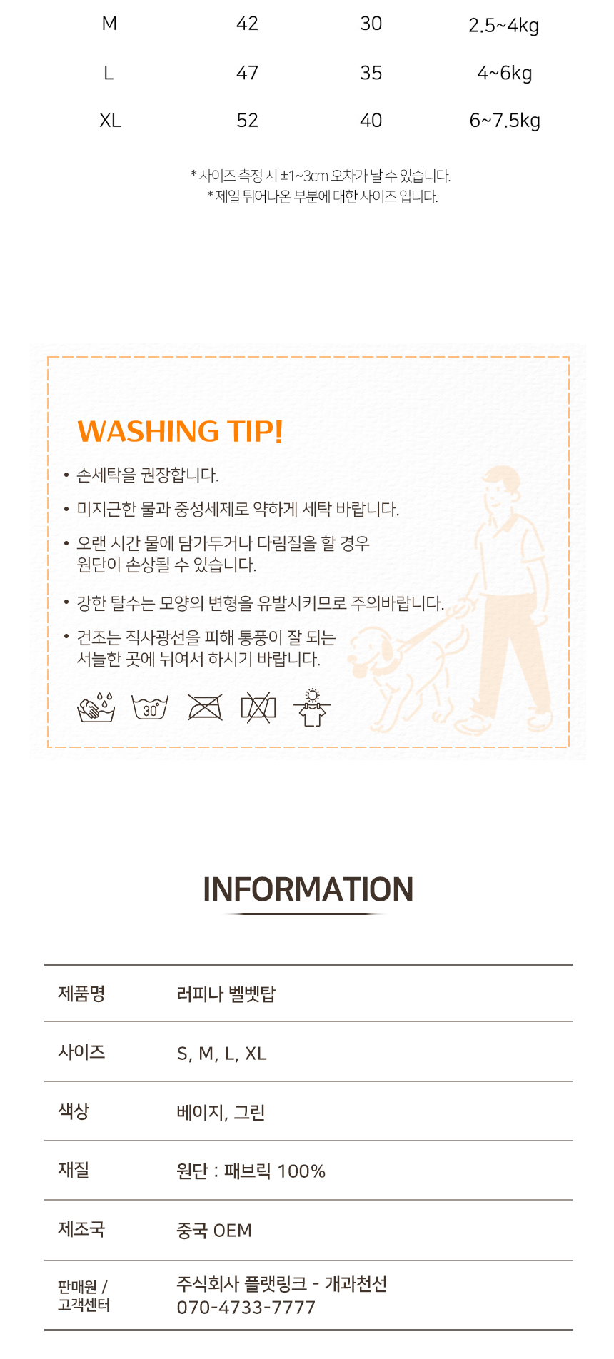 [NEW신상][무료배송] 개과천선 러피나 벨벳탑 7번째