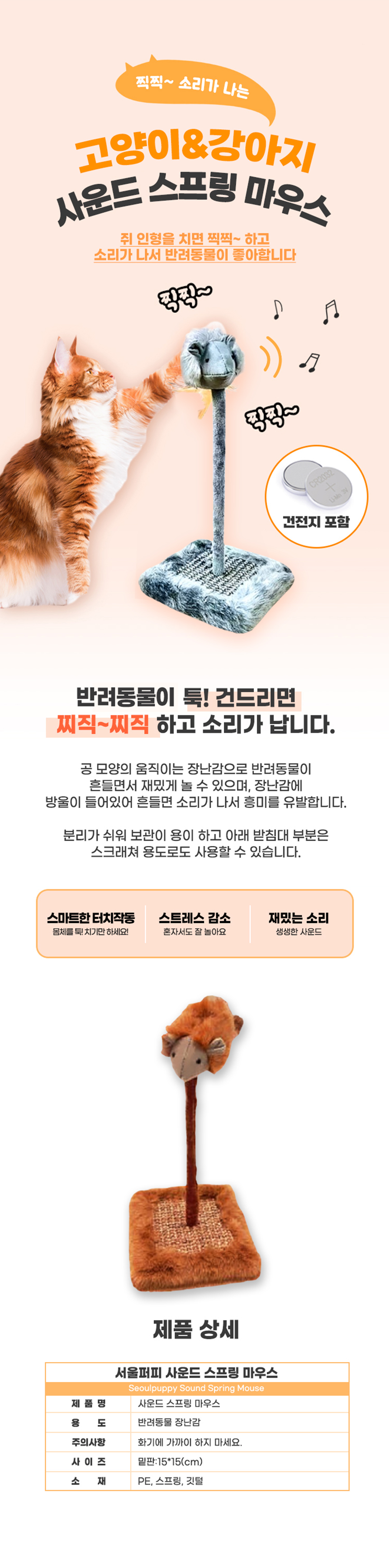 [무료배송] 서울퍼피 사운드 스프링 장난감 그레이 1번째
