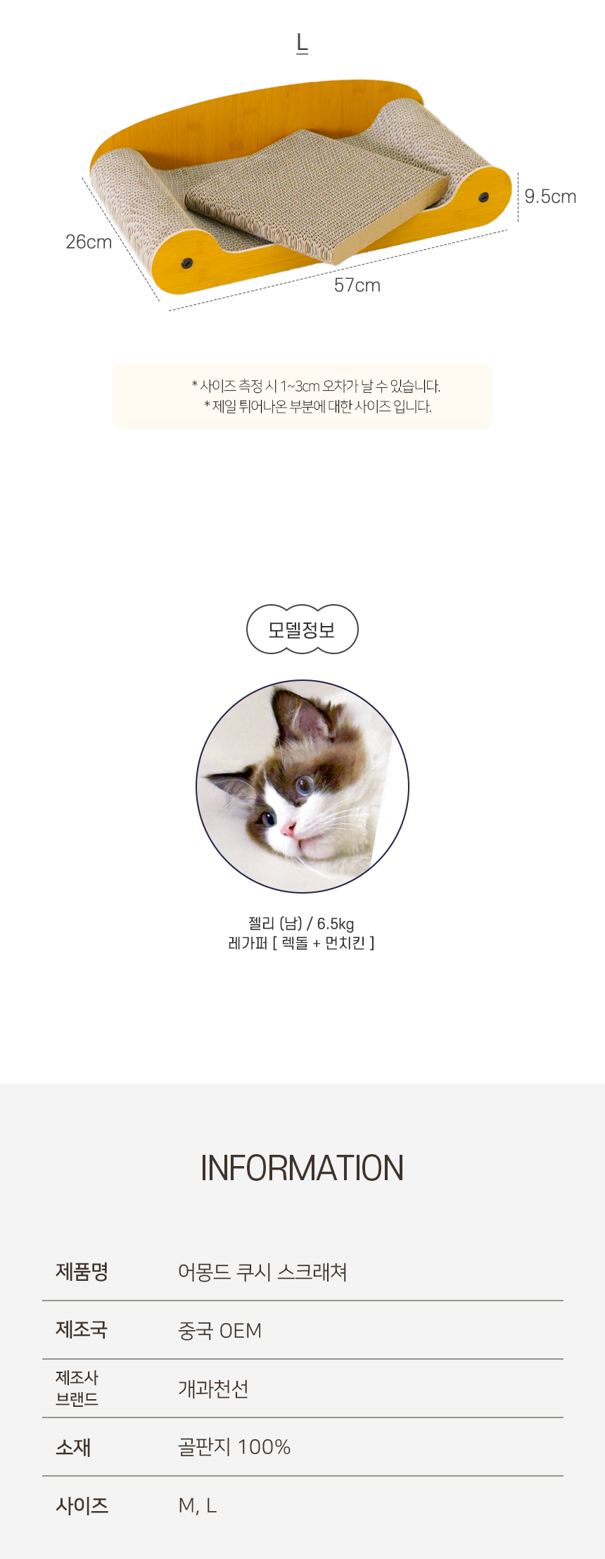 [NEW신상][무료배송] 개과천선 어몽드 쿠시 스크래쳐 7번째