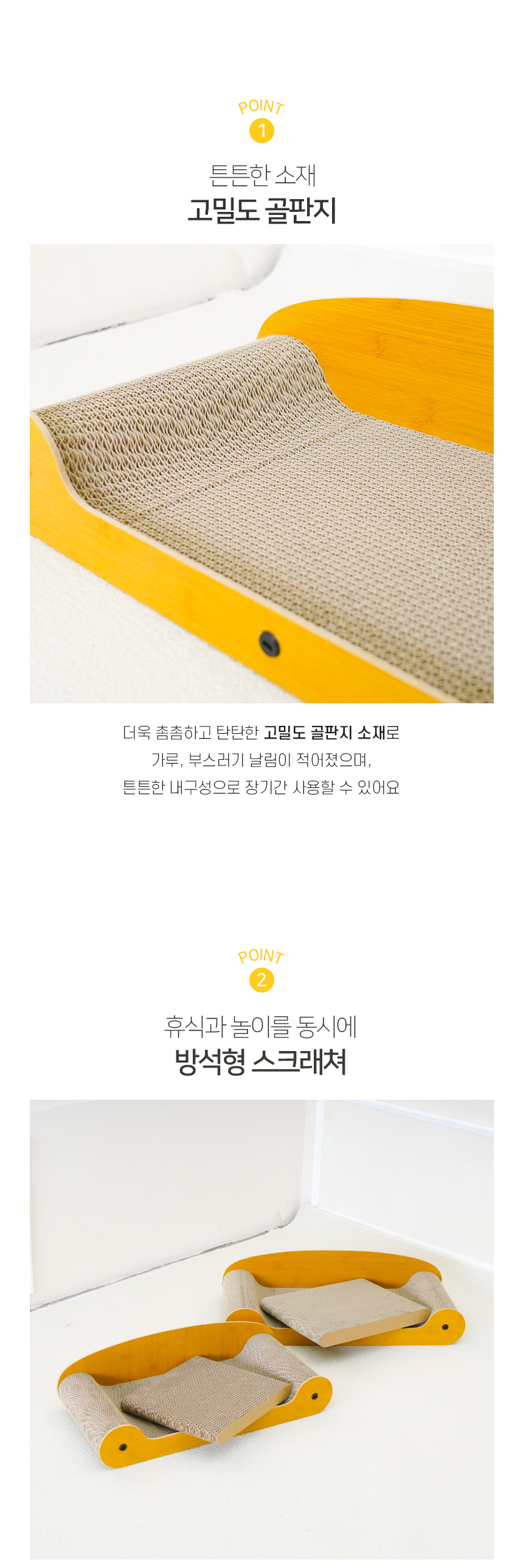 [NEW신상][무료배송] 개과천선 어몽드 쿠시 스크래쳐 4번째