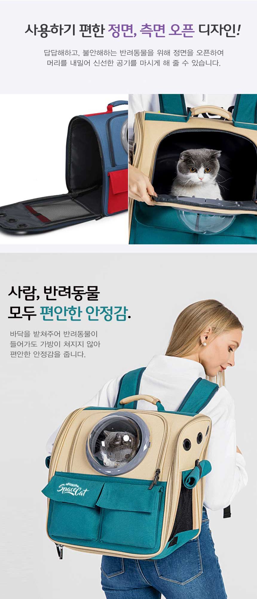 스페이스캣 우주선 이동가방 백팩 베이지/D그레이/네이비/퍼플  2번째