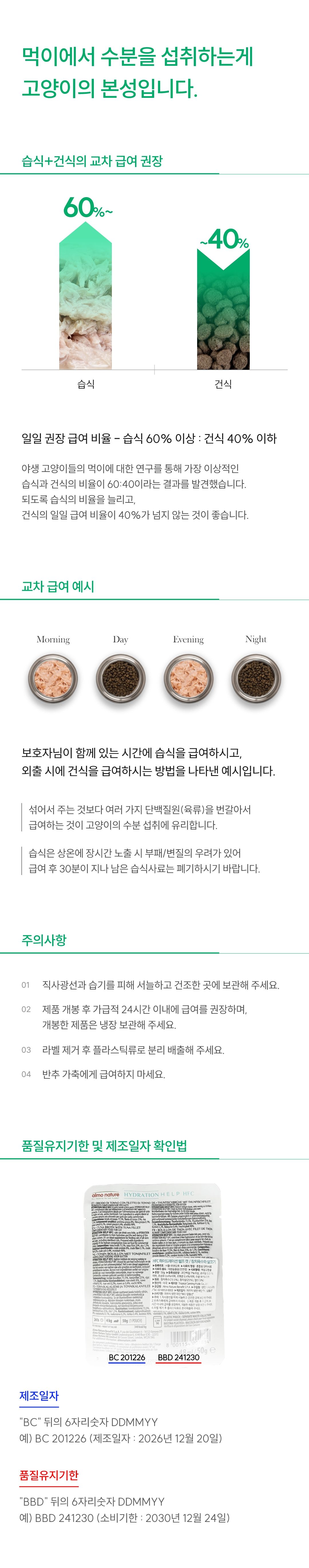 [NEW신상]알모네이쳐 캣 HFC 유리너리 헬프 닭안심살 위드 크랜베리 50g 7번째