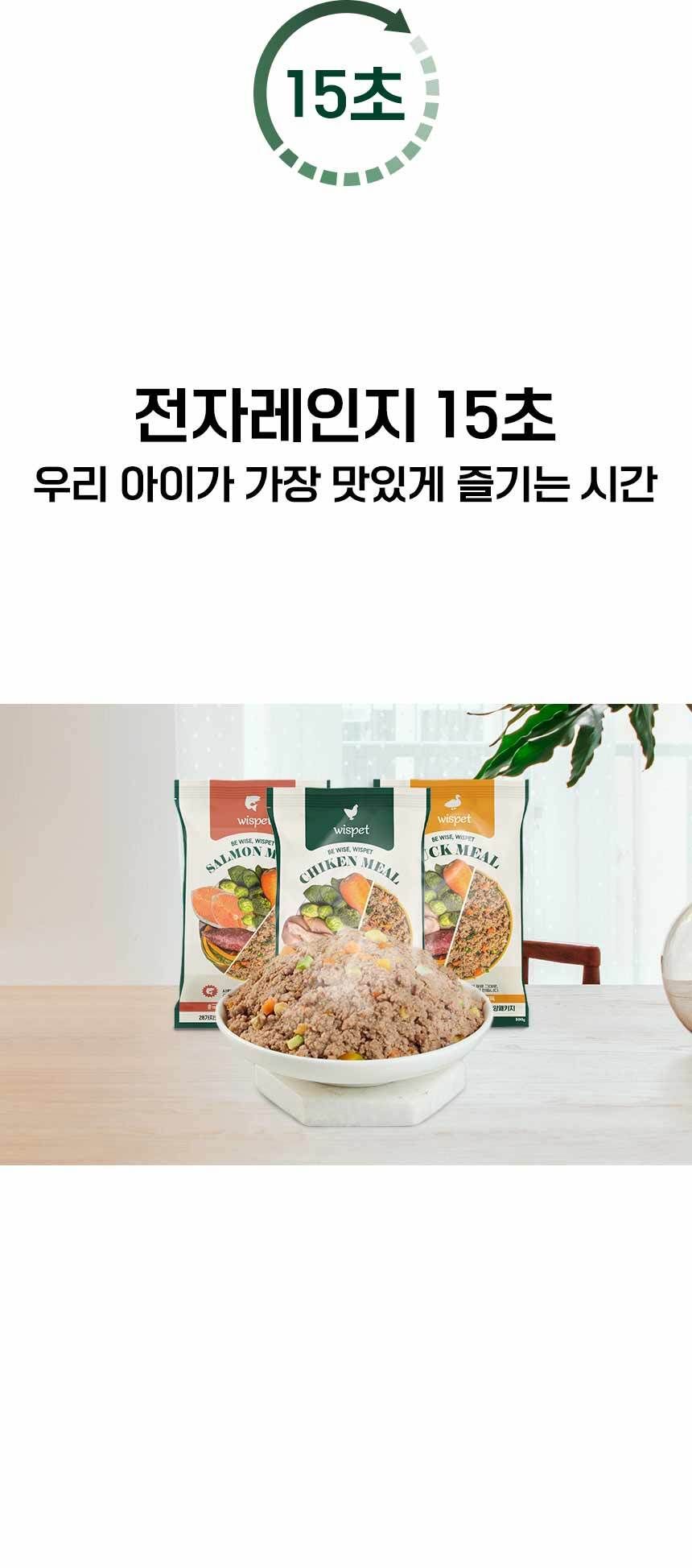 [체험단] 와즈펫 독 프리미엄 화식사료 오리 100g 20번째 상세 이미지