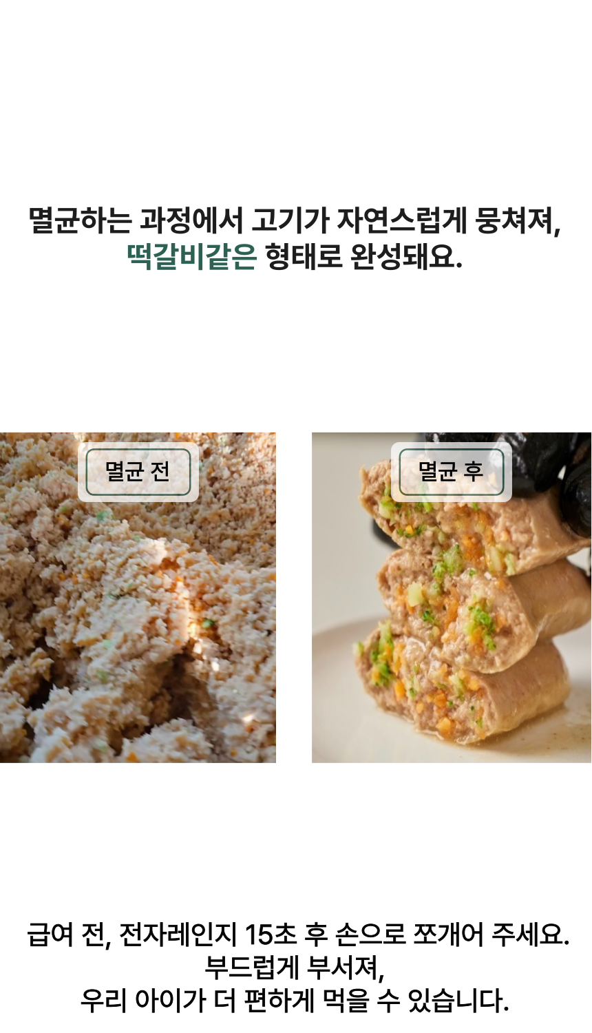 [체험단] 와즈펫 독 프리미엄 화식사료 오리 100g 12번째 상세 이미지