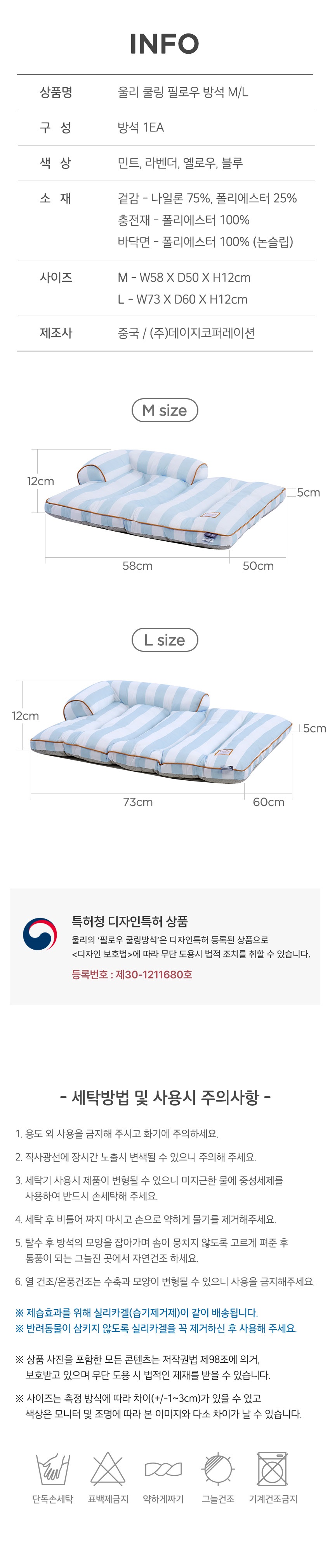 [무료배송] 울리 필로우 쿨링방석 쿨매트 블루/옐로우/민트/라벤더 M-L 11번째