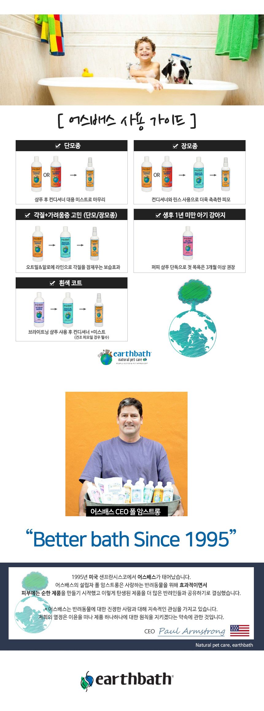 어스배스 올인원 망고탱고 샴푸 472ml 6번째