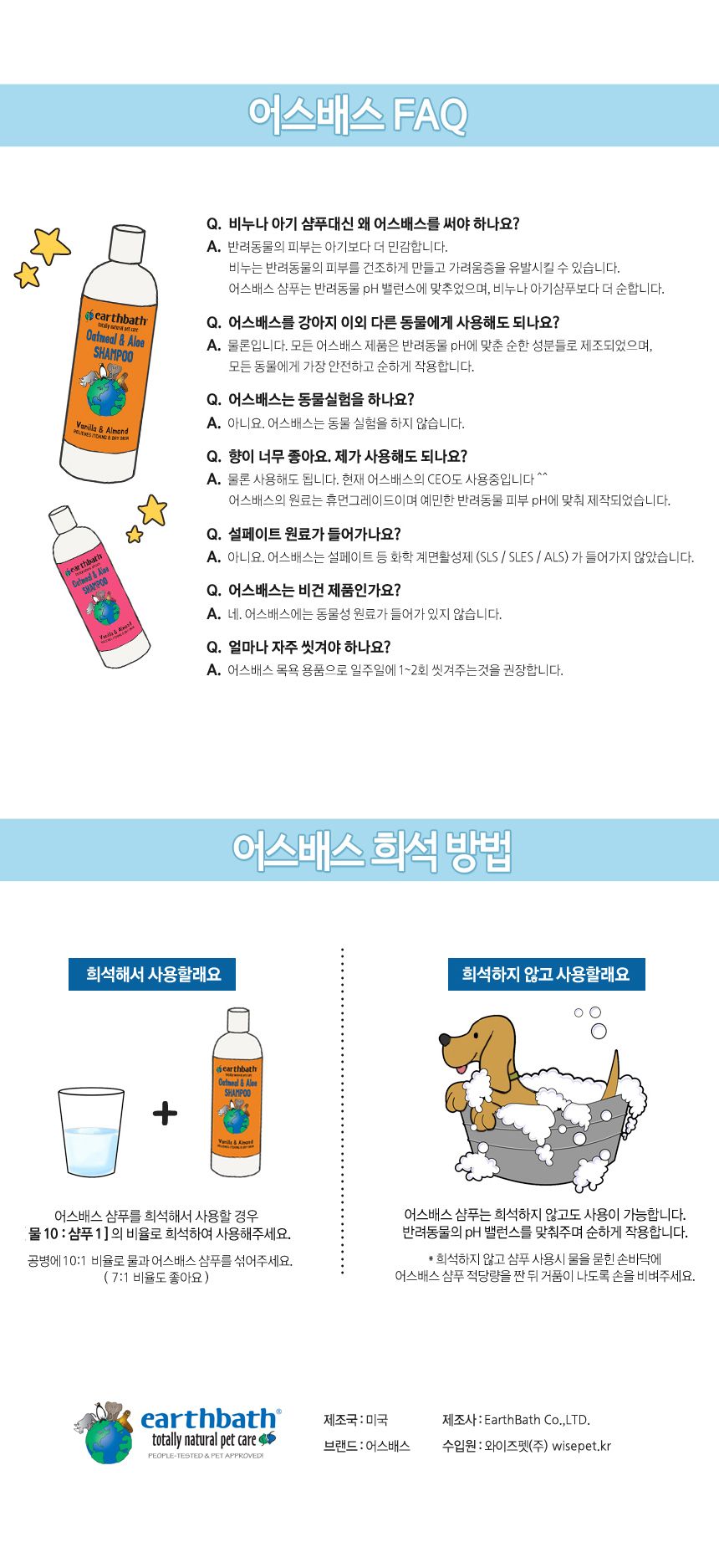 어스배스 올인원 망고탱고 샴푸 472ml 7번째