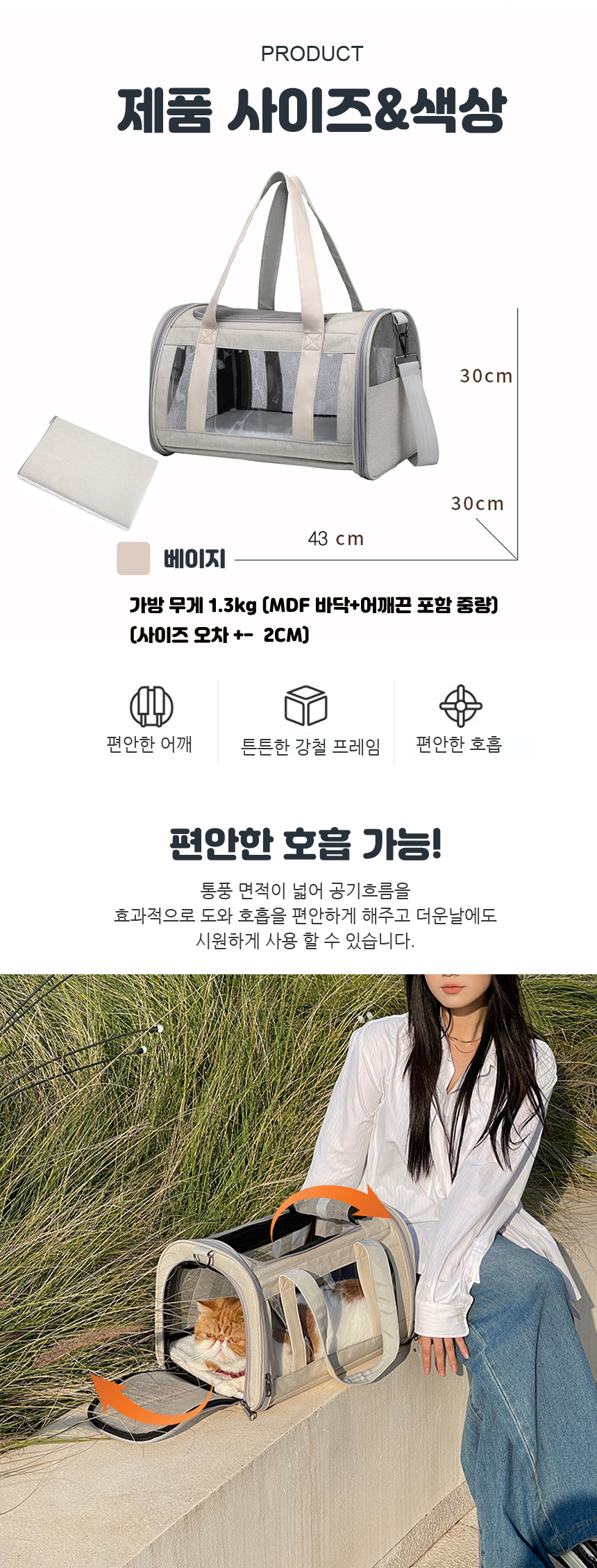 [무료배송] 스페이스캣 튼튼 짱짱 기내용 이동가방 2번째