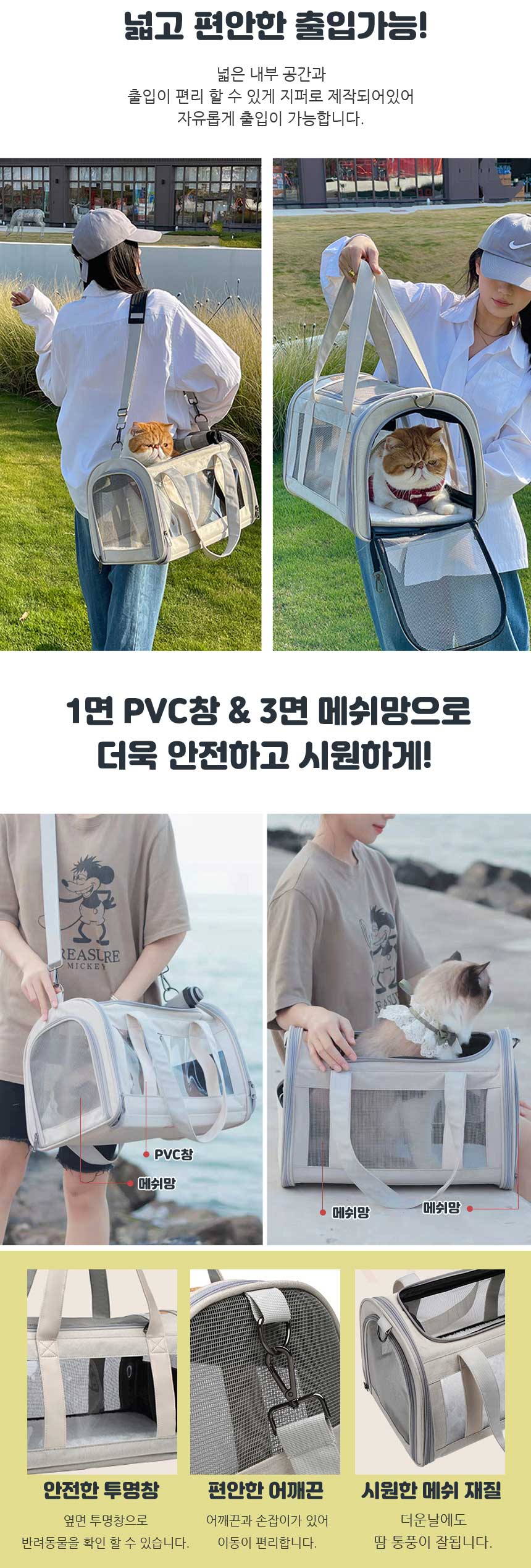 [무료배송] 스페이스캣 튼튼 짱짱 기내용 이동가방 3번째