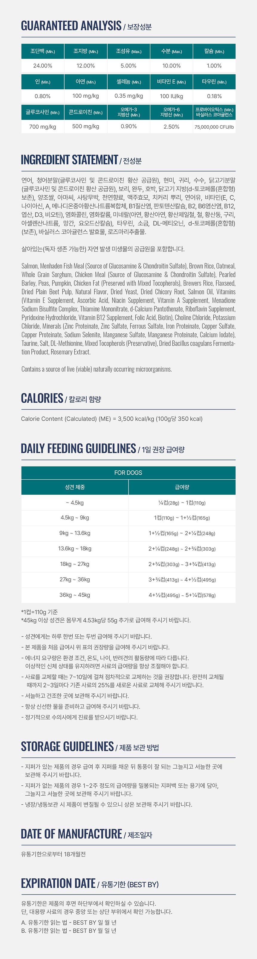 [사료샘플] 내추럴발란스 독 헬스프로텍션 연어&현미&호박 레시피 라지브리드 40g 5번째