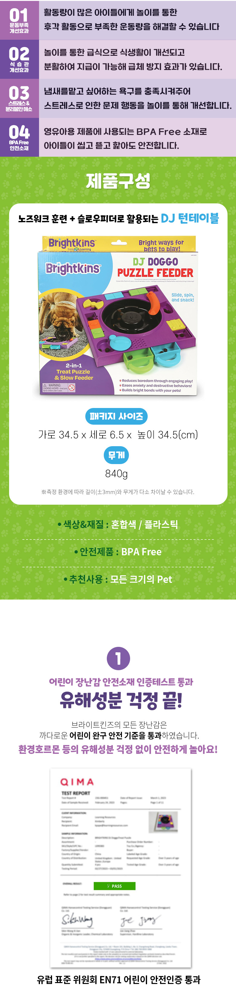 [무료배송] 브라이트킨즈 노즈워크 장난감 DJ댕테이블 2번째