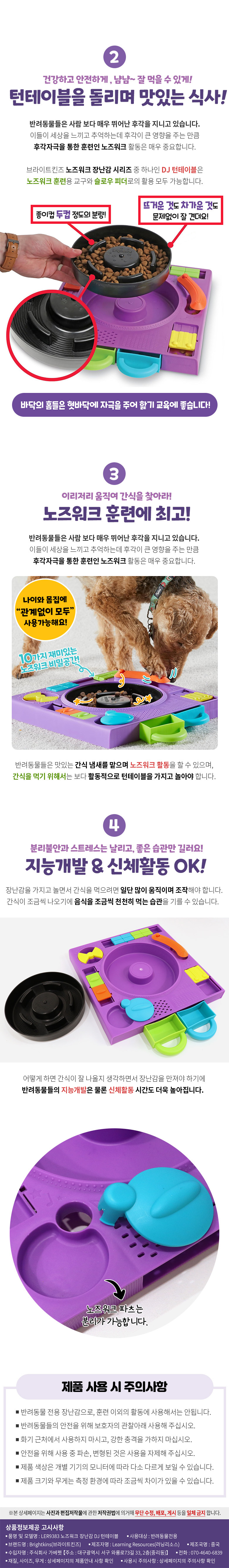 [무료배송] 브라이트킨즈 노즈워크 장난감 DJ댕테이블 3번째