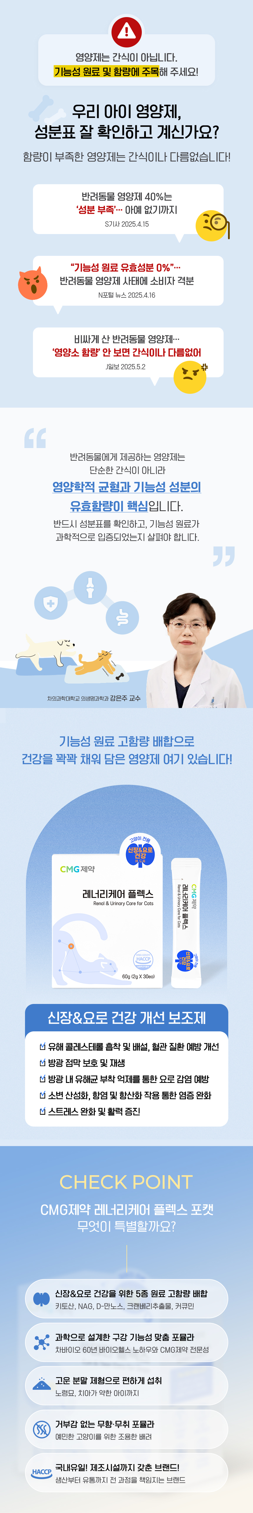 [NEW신상][무료배송] CMG제약 레너리케어 플렉스 30개입 3번째