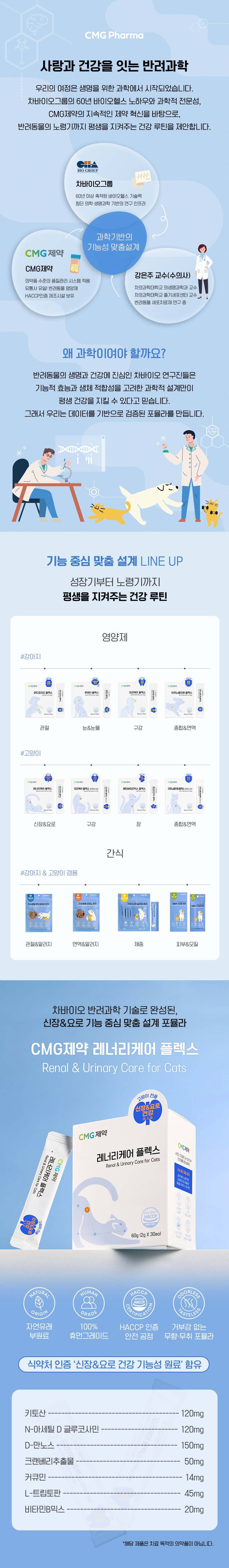 [NEW신상][무료배송] CMG제약 레너리케어 플렉스 30개입 1번째
