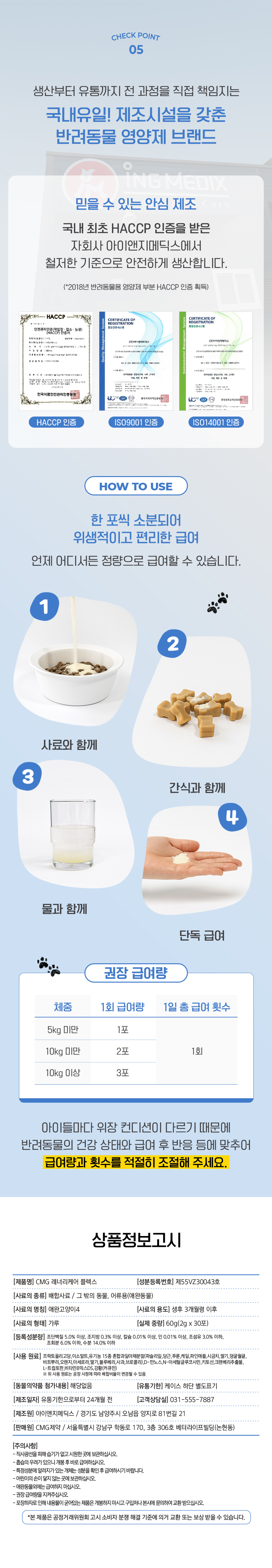 [NEW신상][무료배송] CMG제약 레너리케어 플렉스 30개입 6번째