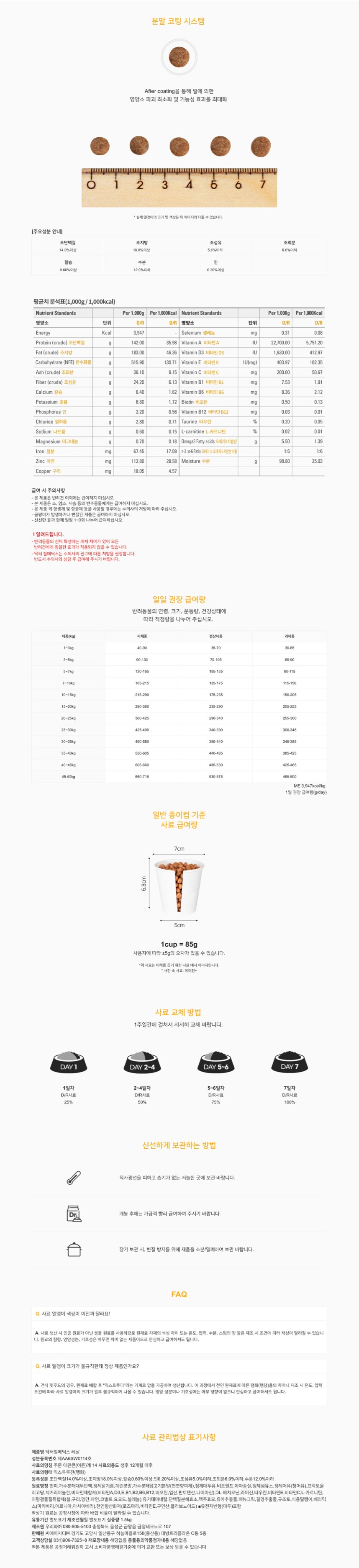 [NEW신상][무료배송] 닥터힐메딕스 독 D/R 레날 1.5kg 신장 건강 관리 1번째 상세 이미지