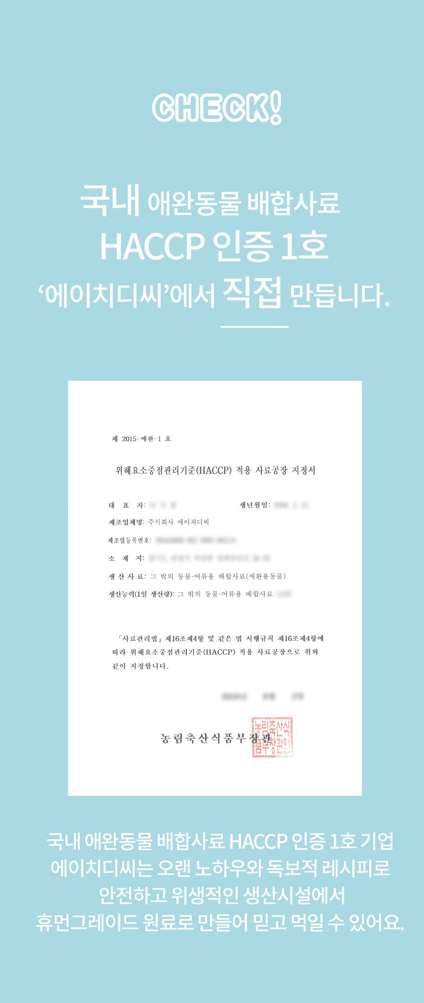 [무료배송][2개] 헤이뮤 울진대게 져키120g 5번째