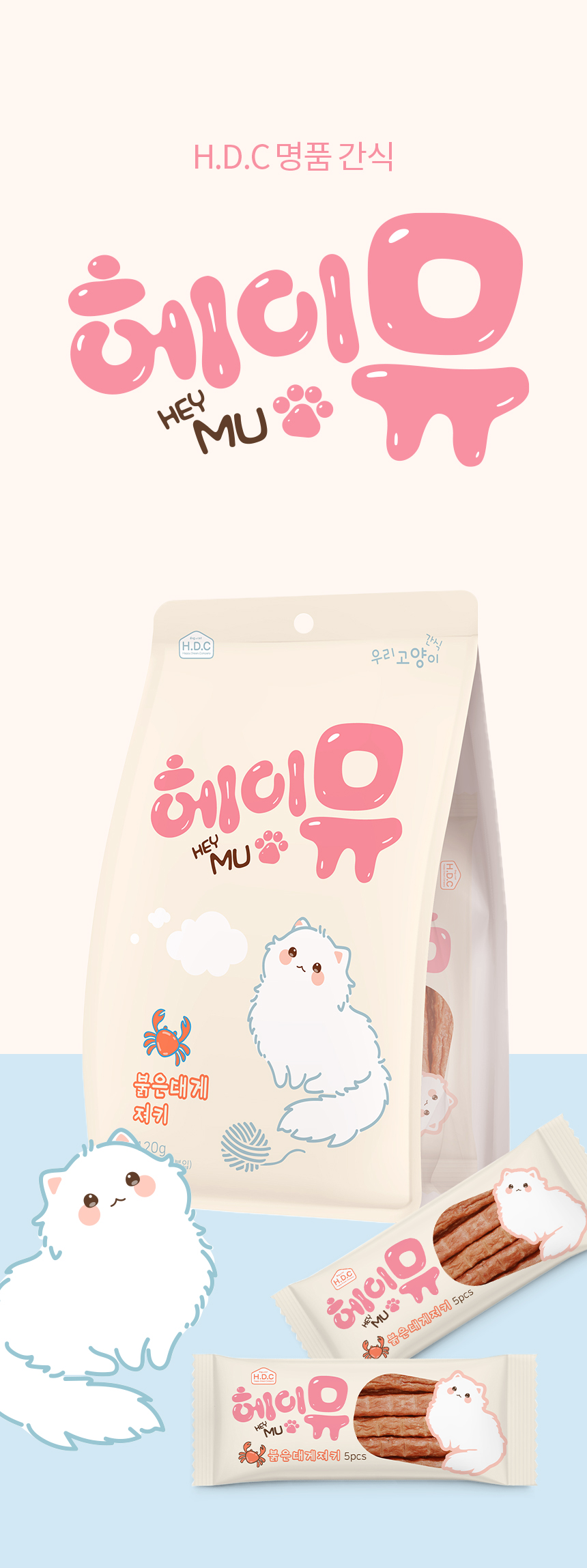 [무료배송][2개] 헤이뮤 울진대게 져키120g 1번째