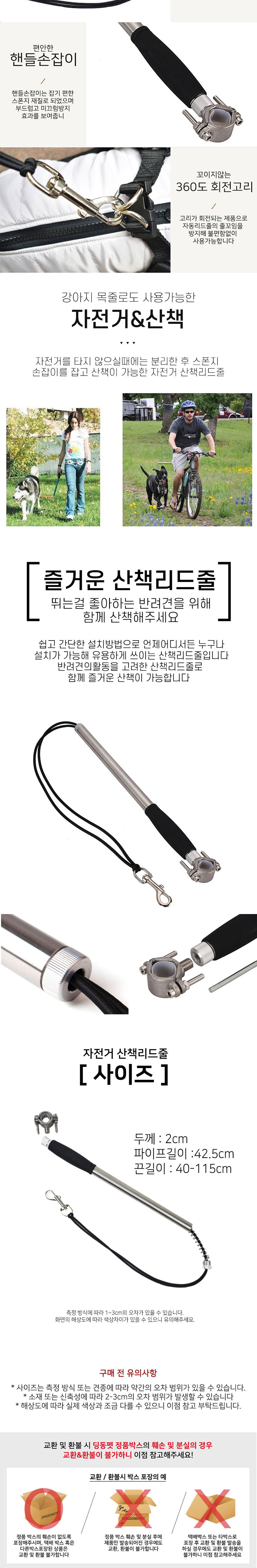 [무료배송] 딩동펫 강아지 자전거 산책리드줄 산책로프 2번째
