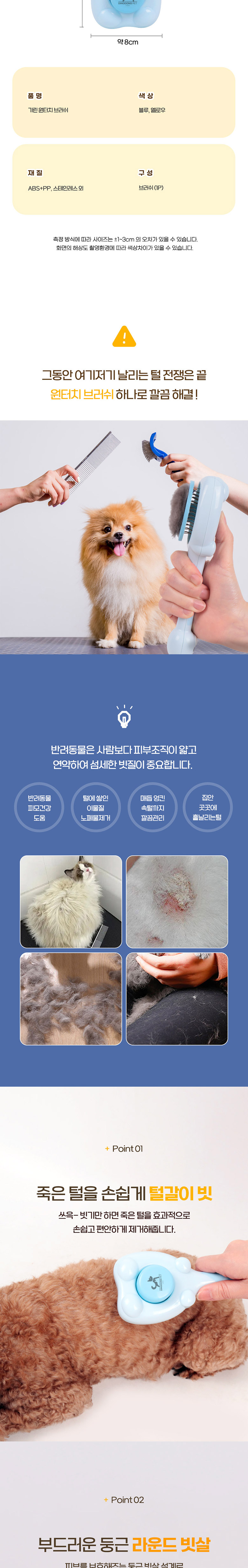 [NEW신상][무료배송] 딩동펫 반려동물 기린 원터치 브러쉬 블루/옐로우 2번째