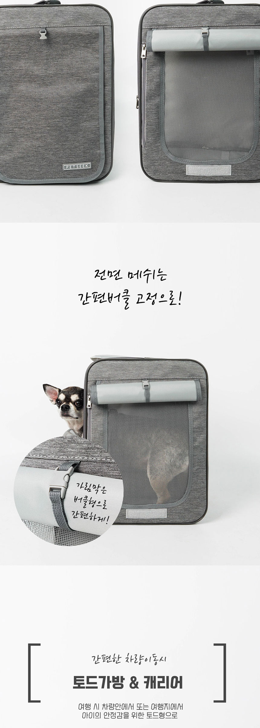 [무료배송] 딩동펫 반려동물 3in1 이동백팩 6번째
