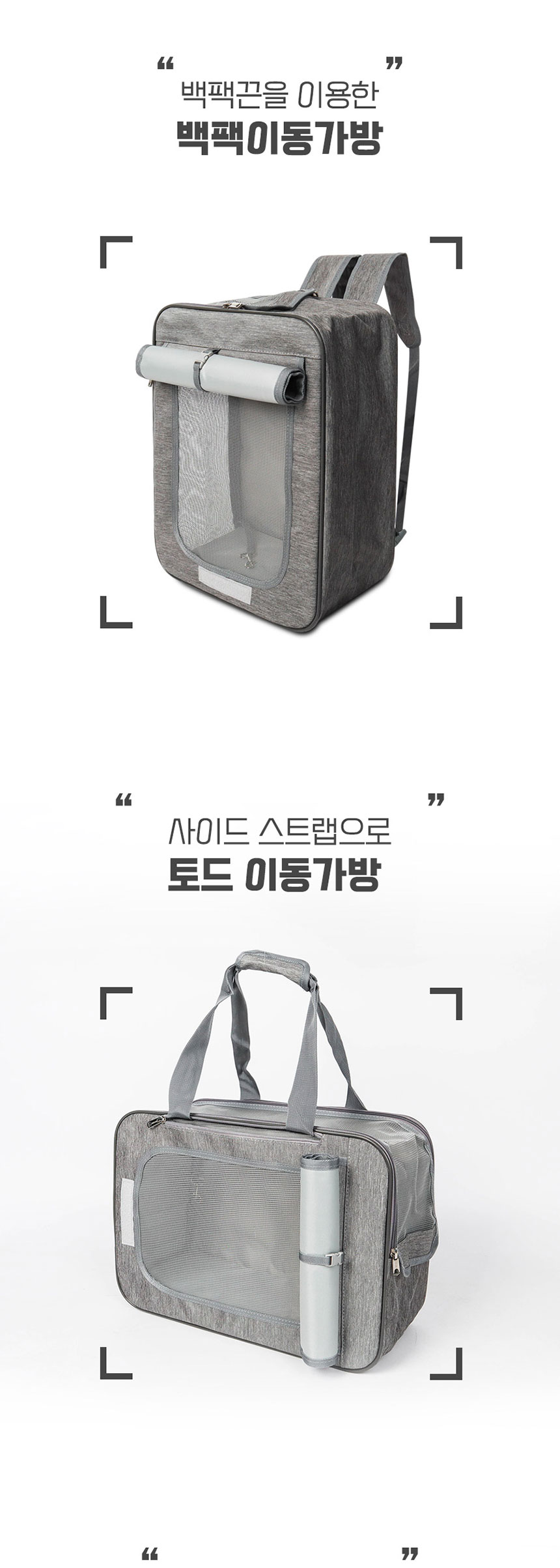 [무료배송] 딩동펫 반려동물 3in1 이동백팩 2번째