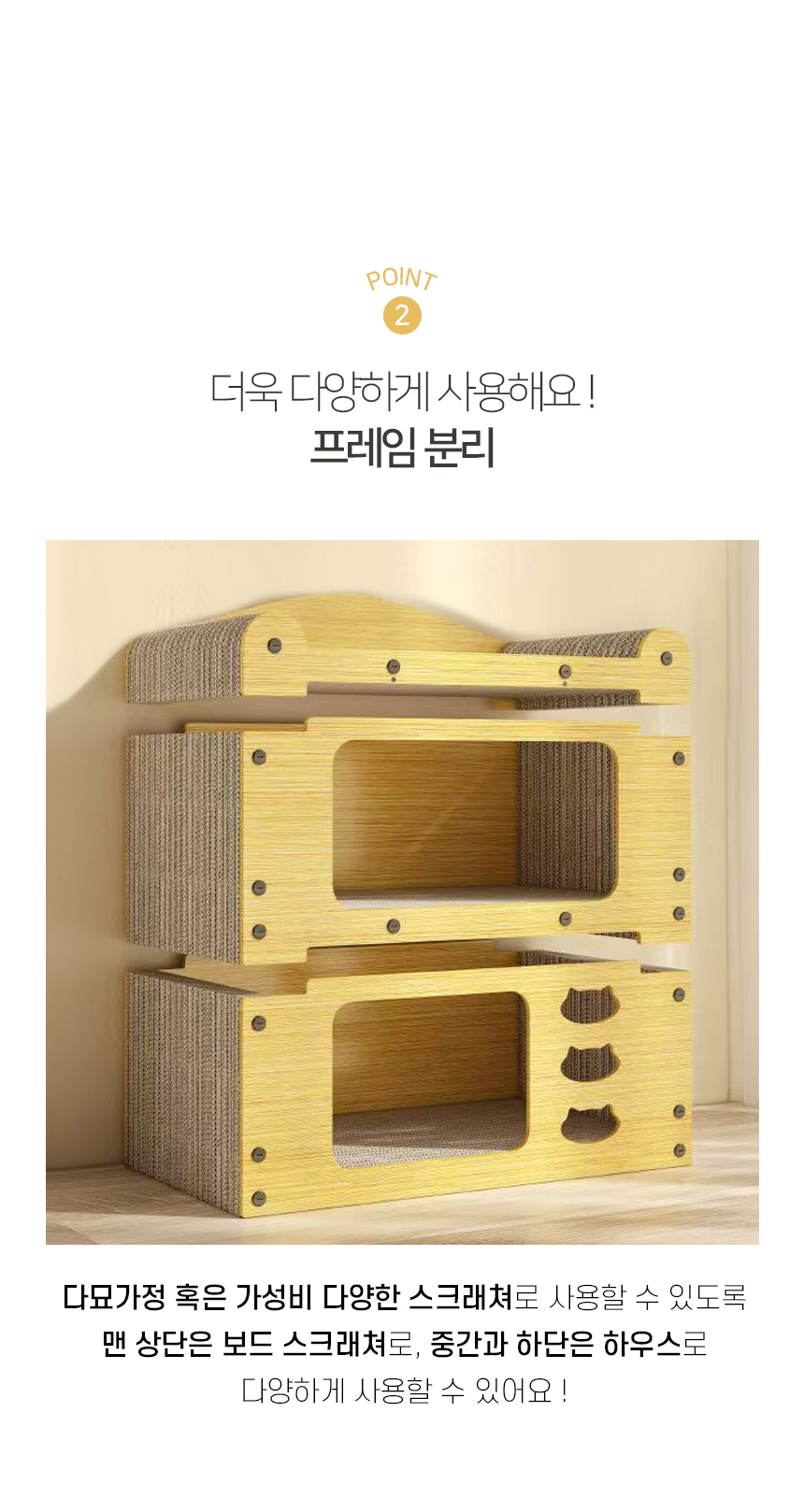 [NEW신상][무료배송] 개과천선 캣 어몽드 터디 스크래쳐 5번째