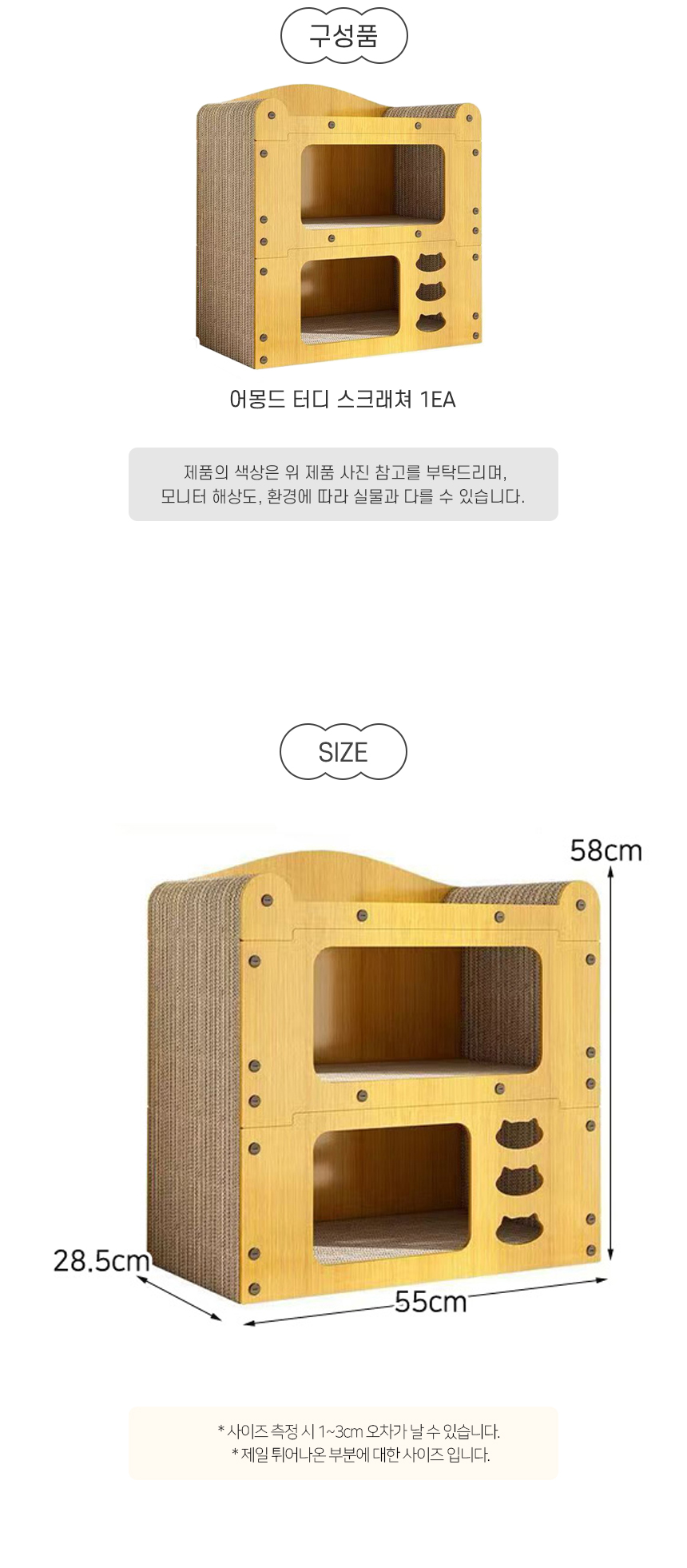 [무료배송] 개과천선 캣 어몽드 터디 스크래쳐 6번째
