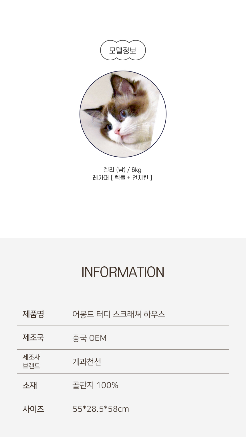 [무료배송] 개과천선 캣 어몽드 터디 스크래쳐 7번째