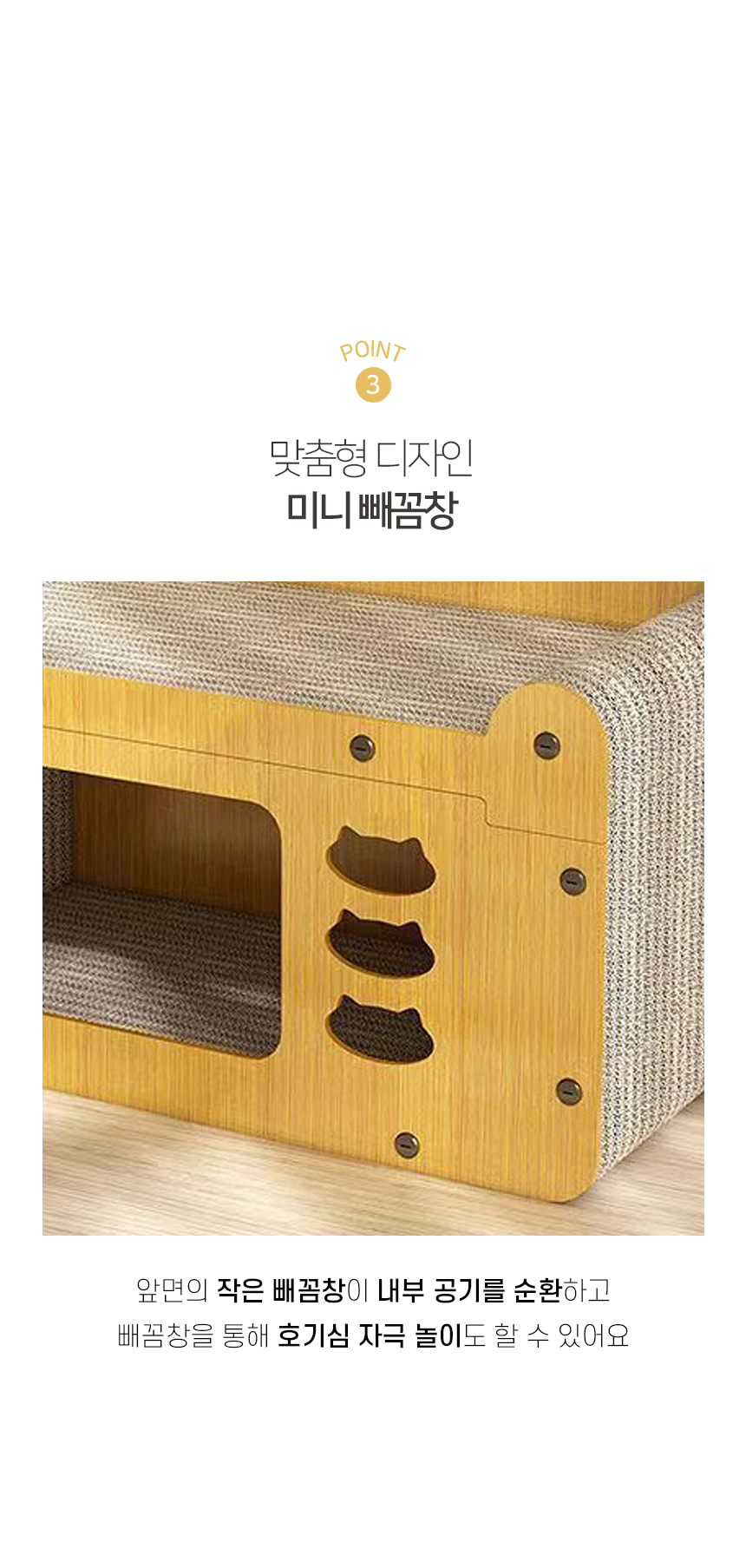 [NEW신상][무료배송] 개과천선 캣 어몽드 터디 스크래쳐 6번째