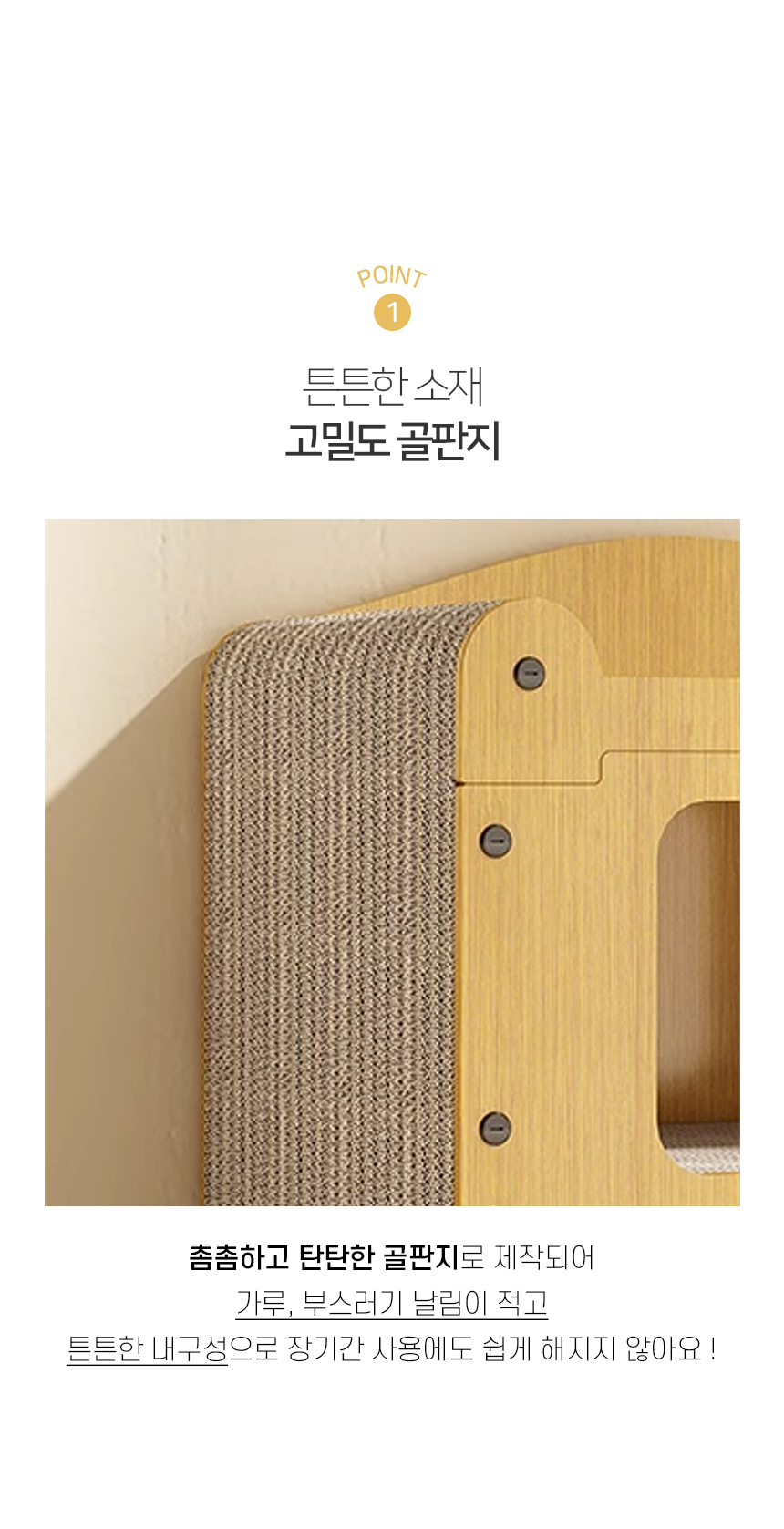 [NEW신상][무료배송] 개과천선 캣 어몽드 터디 스크래쳐 4번째