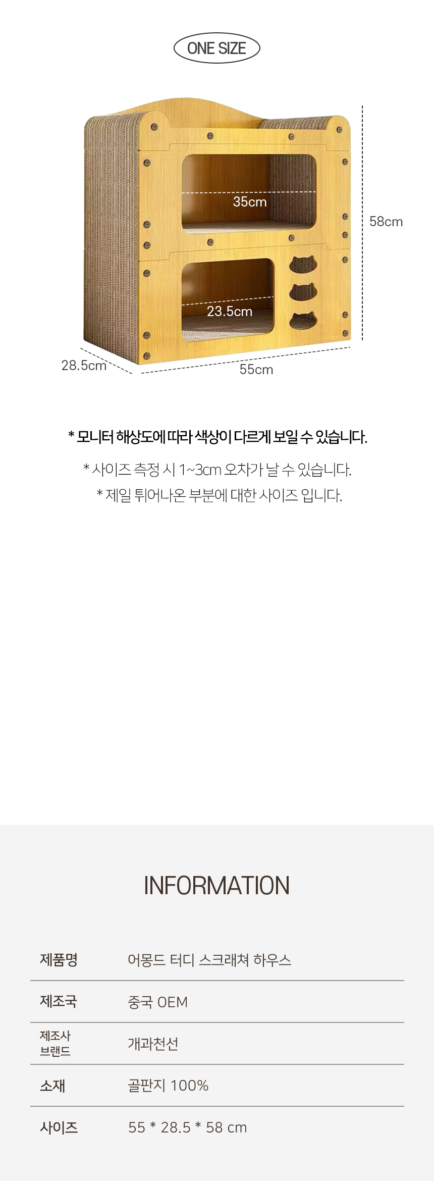 [NEW신상][무료배송] 개과천선 캣 어몽드 터디 스크래쳐 9번째